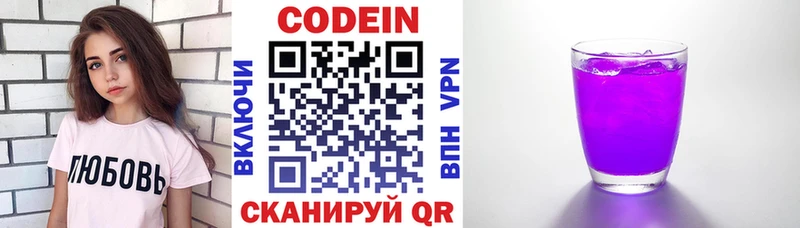 где продают наркотики ОМГ ОМГ tor Кодеин Purple Drank Красный Кут