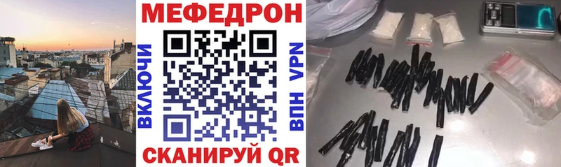 Мефедрон кристаллы  ОМГ ОМГ ТОР  Красный Кут 