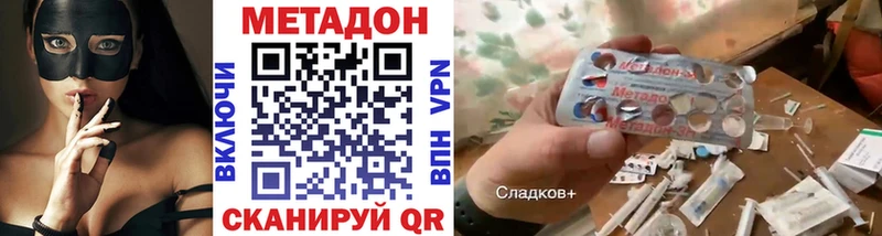 Метадон белоснежный  где купить наркотик  Красный Кут 